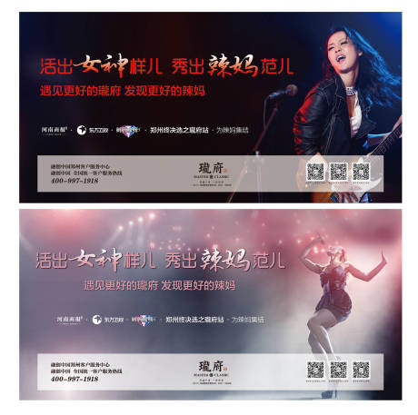 源文件下载【地产歌唱比赛活动背景板】编号：40910000997156398
