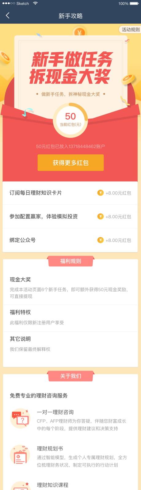 源文件下載【享設計】搜索編號：32470000960387548【拆現金大獎專題設計】
