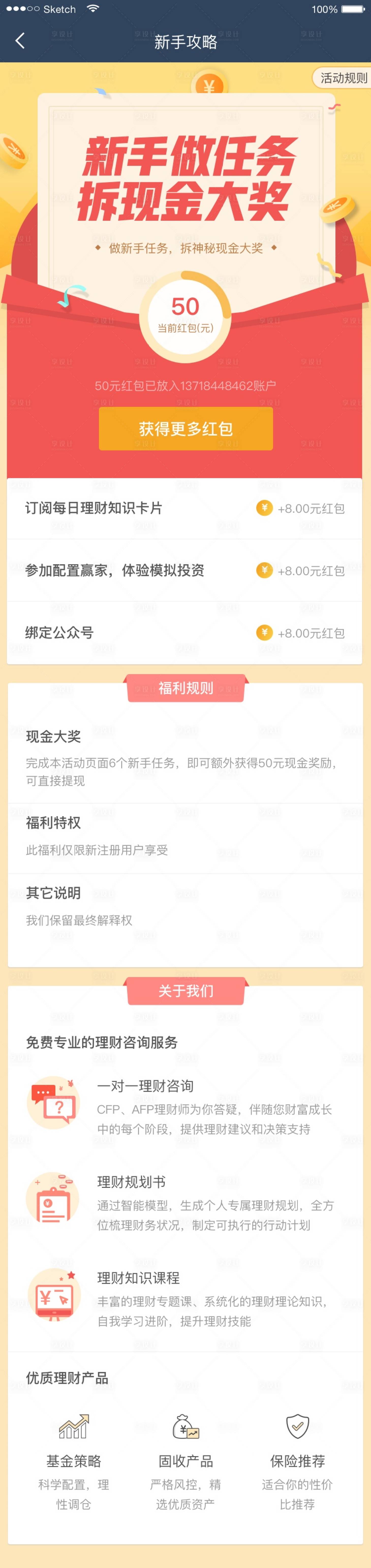 源文件下載【享設計】搜索編號：32470000960387548【拆現金大獎專題設計】