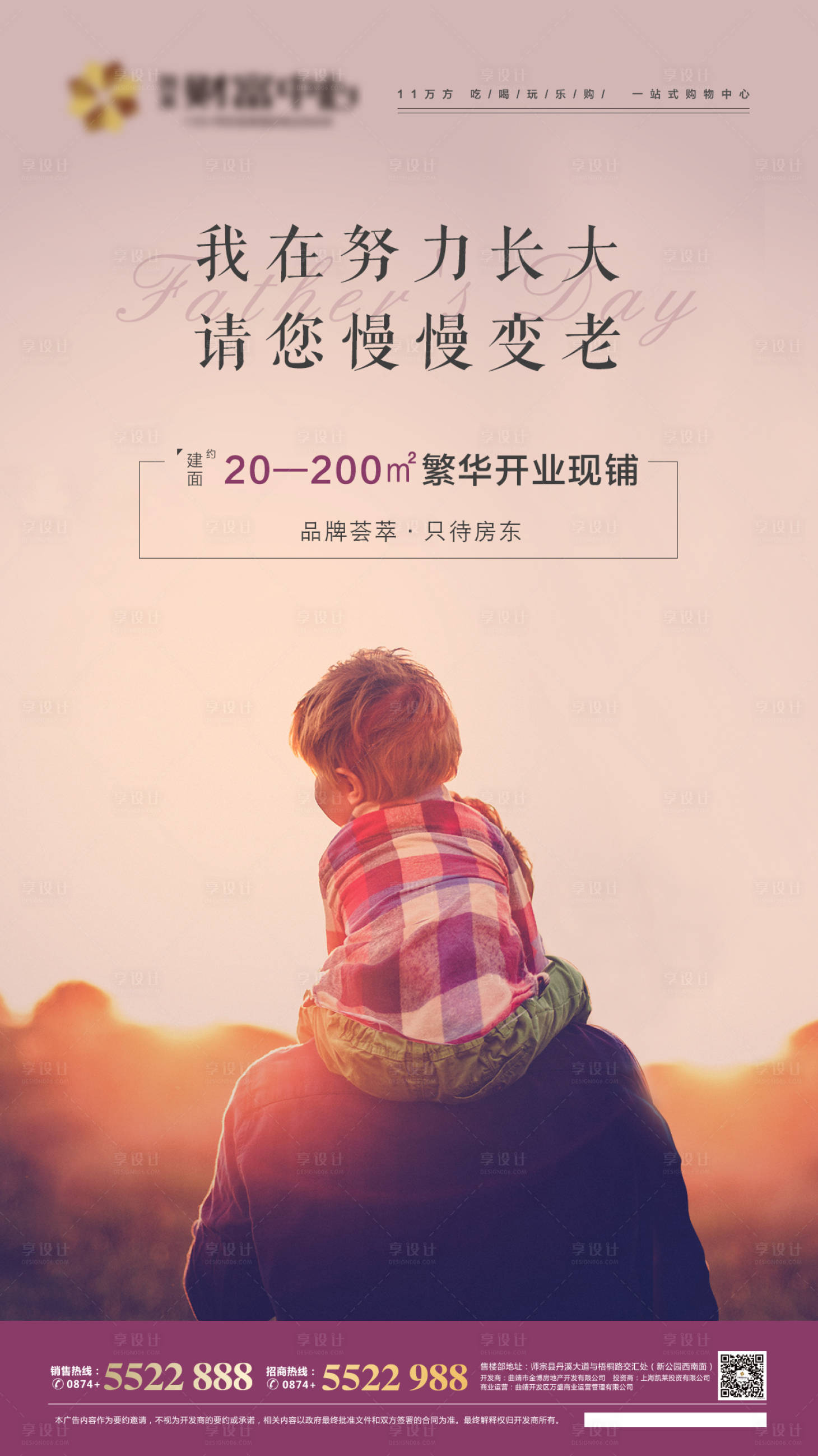 源文件下載【地產父親節微信單圖】編號：78830000912836885