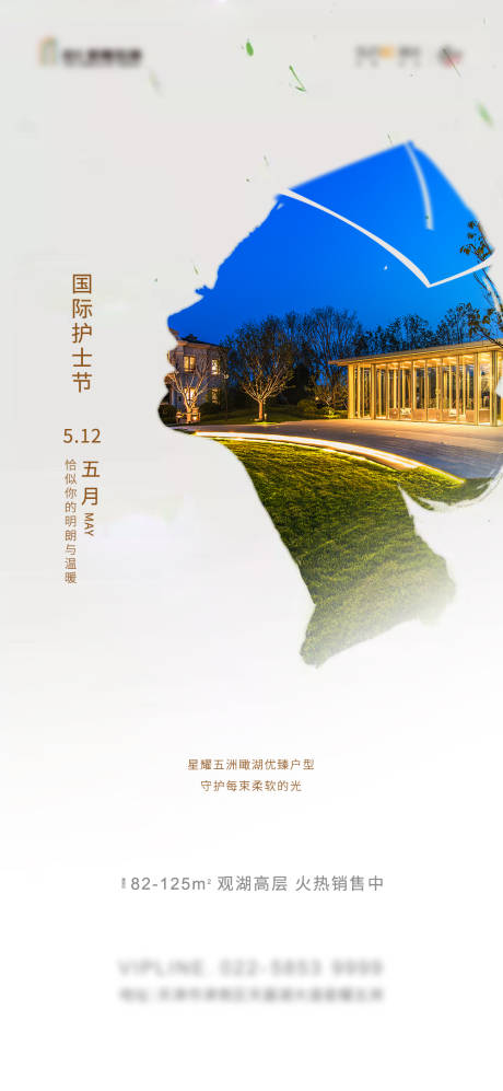 源文件下载【护士节】编号：83020000876322653