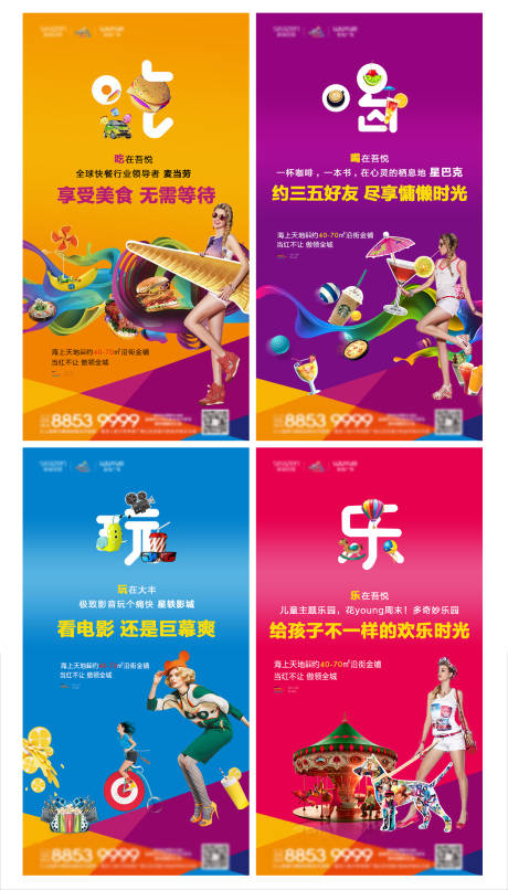 源文件下載【商業地產海報】編號：43490001016929371