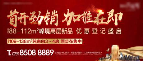 源文件下载【热销加推主画面  】编号：65990000931587185