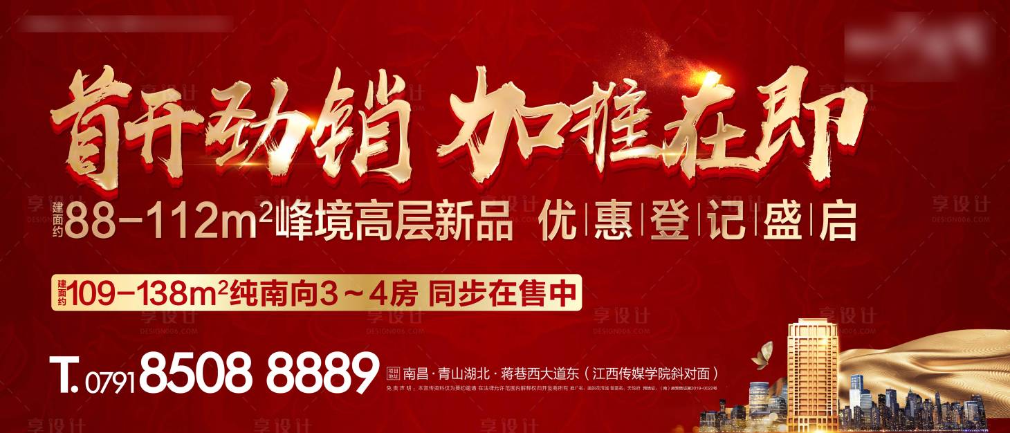 源文件下載【熱銷加推主畫面  】編號：65990000931587185