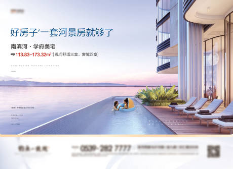 源文件下载【河景房主形象海报展板】编号：37780000879261462