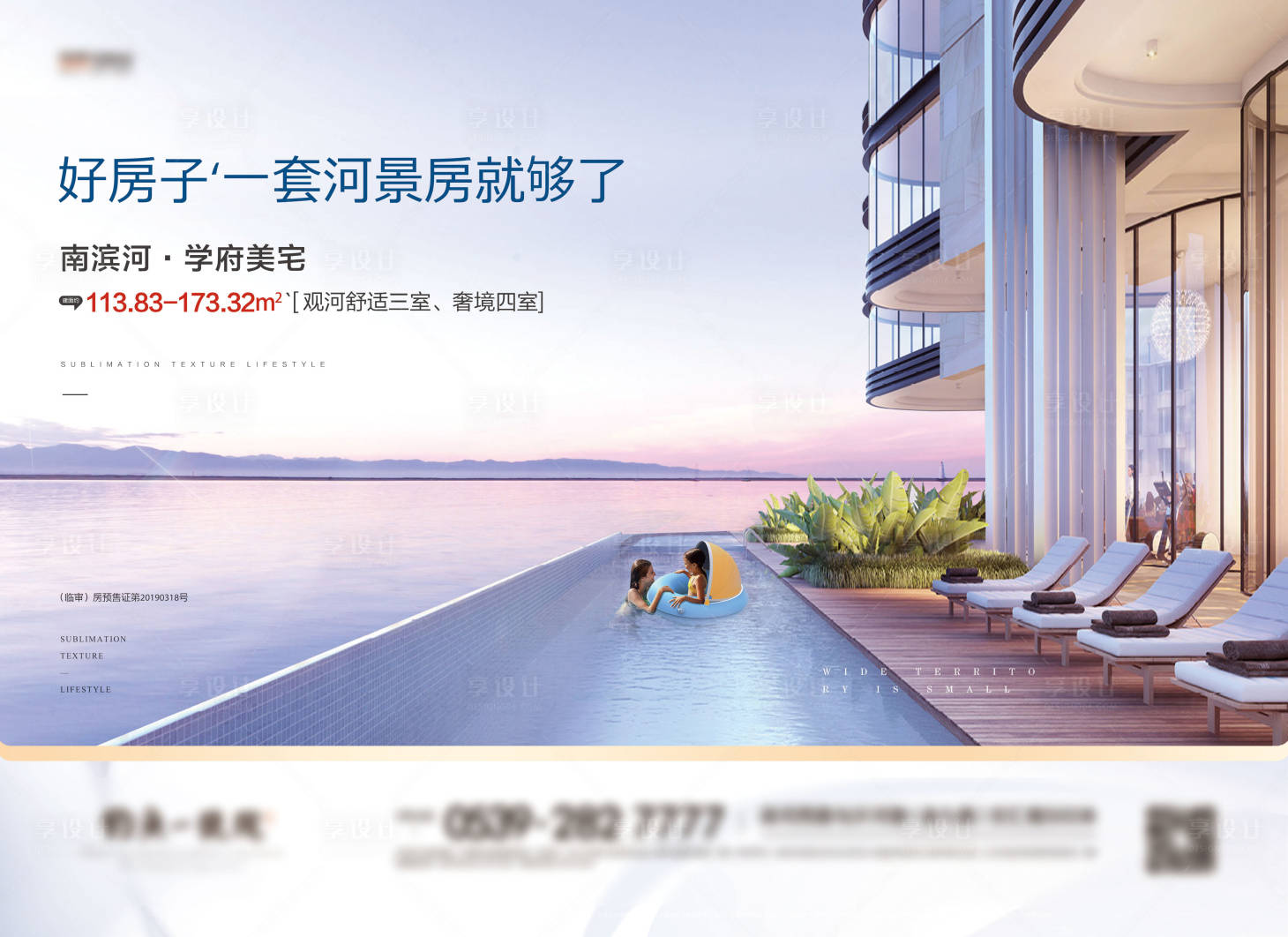 源文件下載【享設(shè)計(jì)】搜索編號(hào)：37780000879261462【河景房主形象海報(bào)展板】