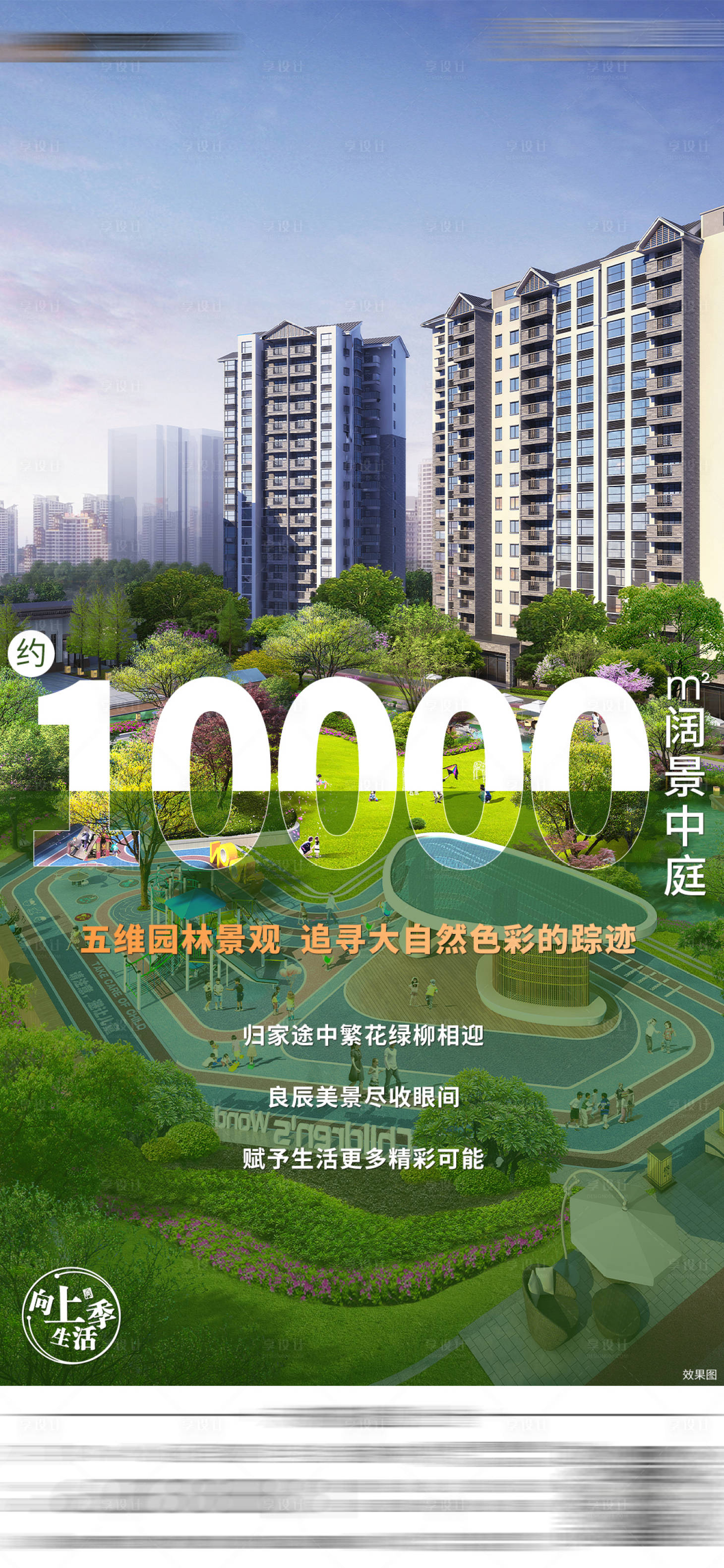 源文件下載【享設計】搜索編號：50410000858311341【樓間距】