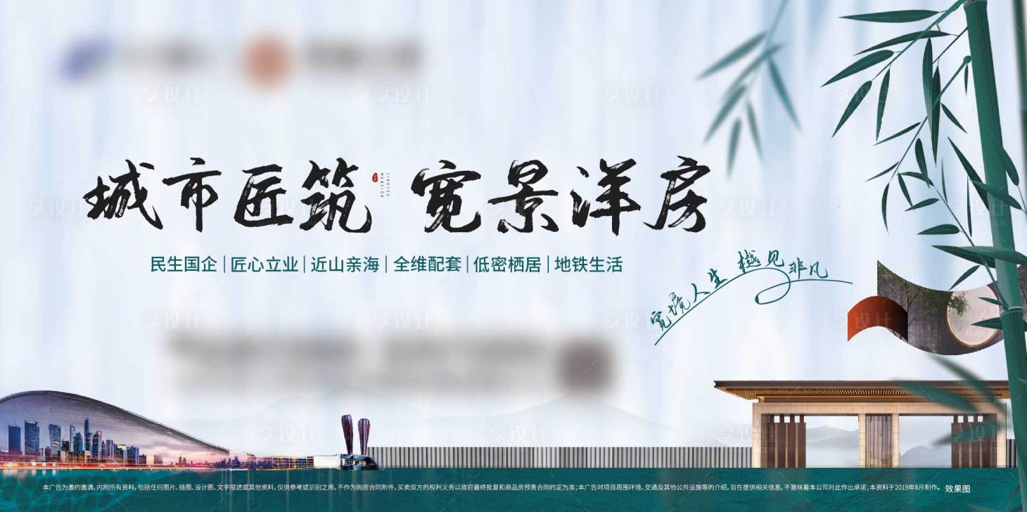 源文件下載【享設計】搜索編號：41130000863056938【新中式主形象廣告展板】