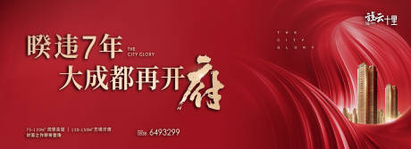 源文件下载【房地产热销 】编号：45810000964274276