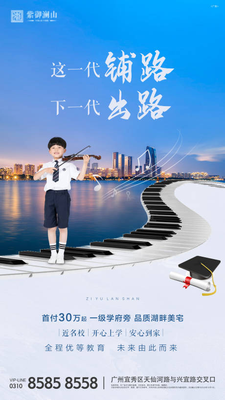 源文件下载【学府刷屏海报】编号：36590000860722454