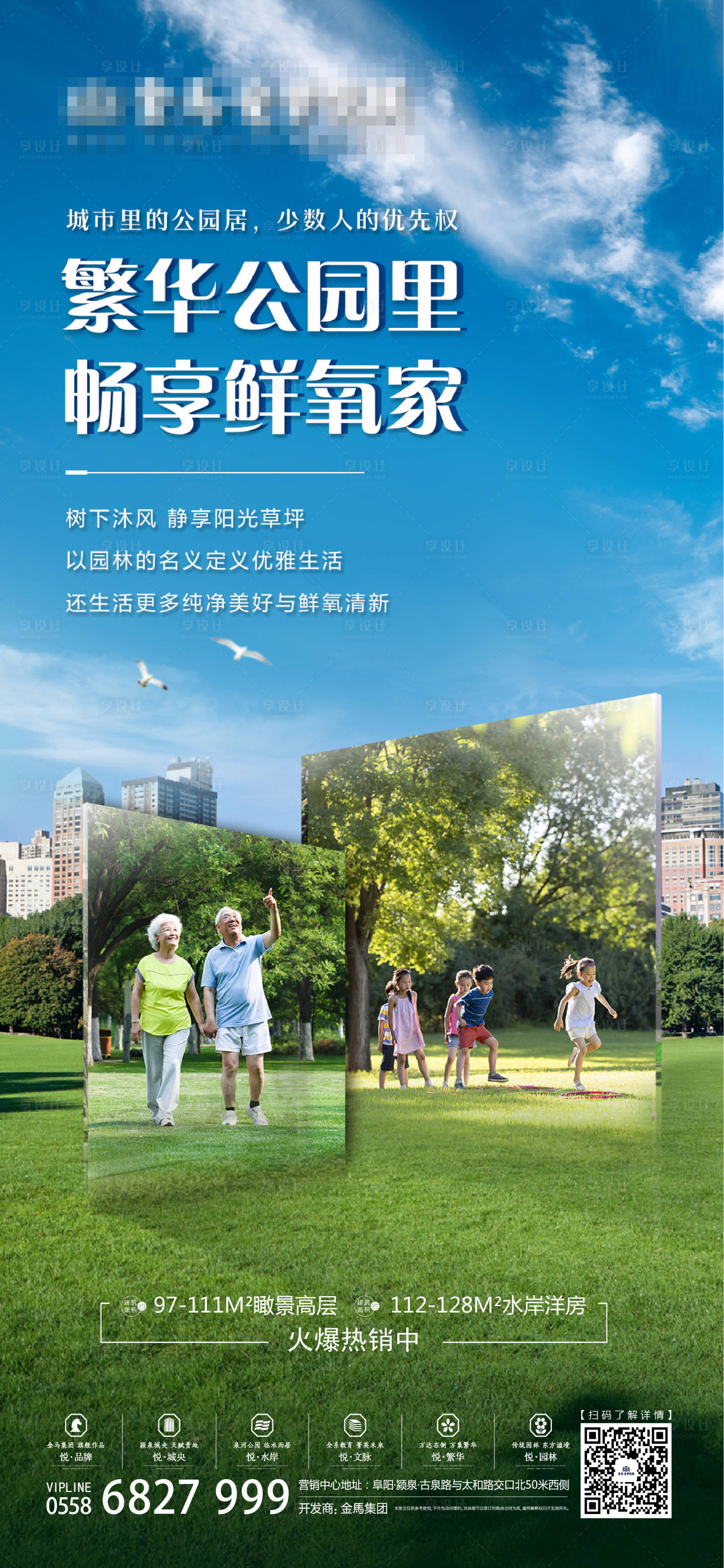 源文件下載【享設計】搜索編號：68820001015818329【生態價值點海報】
