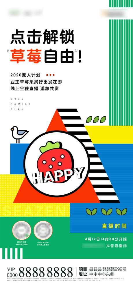 源文件下载【地产草莓采摘活动线上海报】编号：39310000988959251