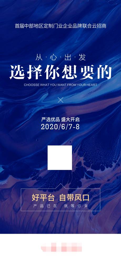 源文件下載【享設計】搜索編號：15540000842835497【從心出發啟動頁面】