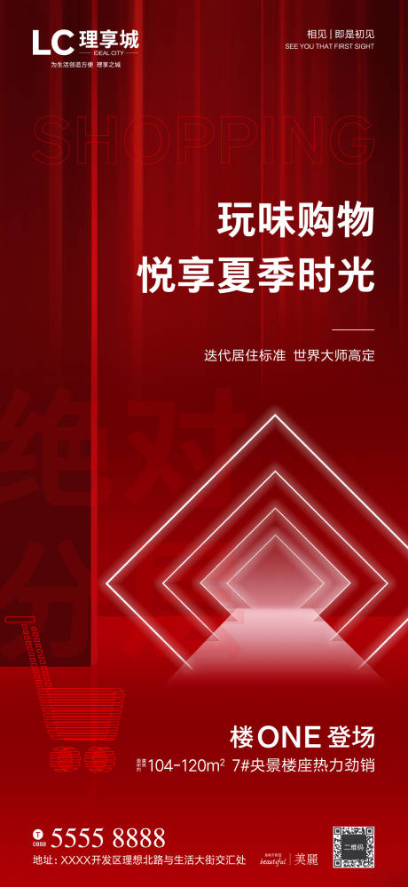 源文件下载【房地产加推海报】编号：21700000966729518