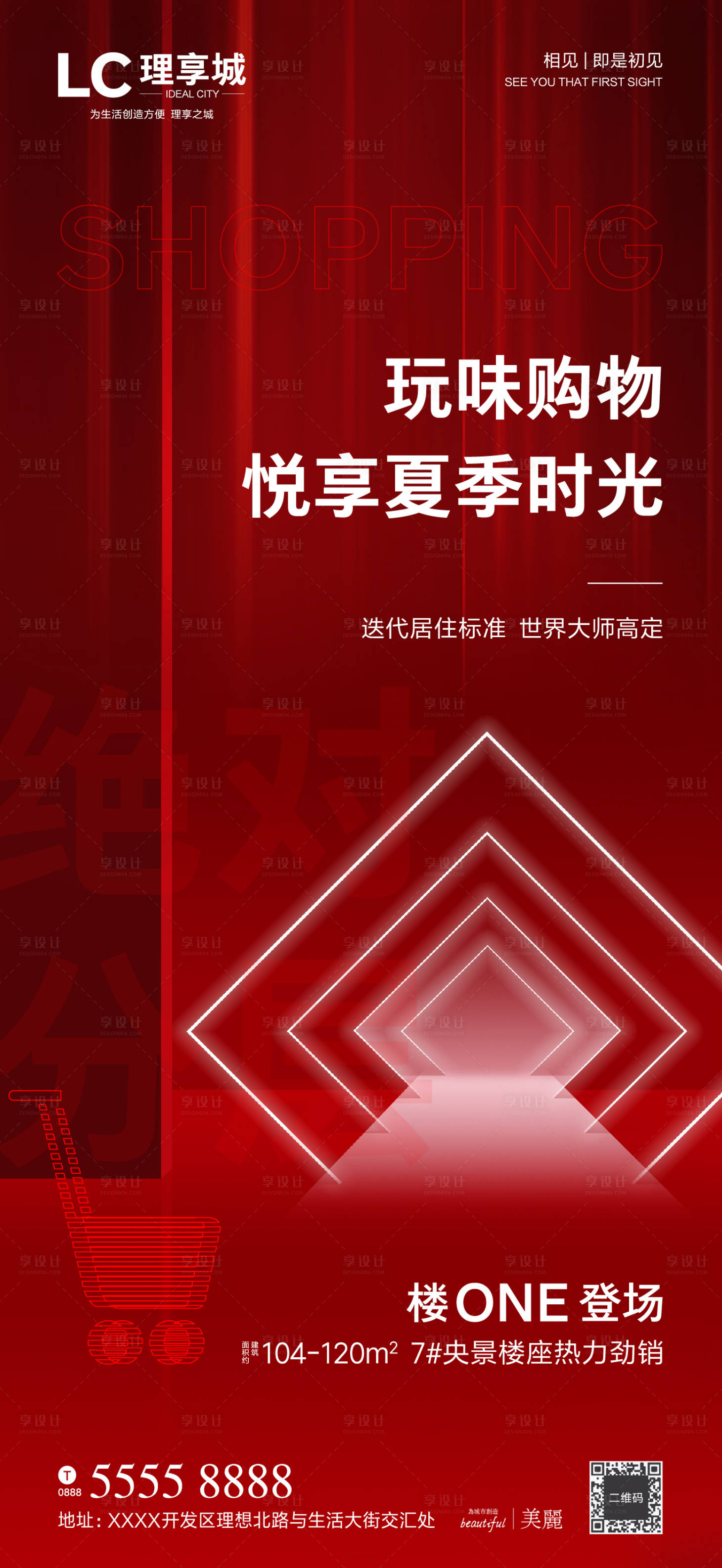 源文件下載【房地產(chǎn)加推海報(bào)】編號(hào)：21700000966729518