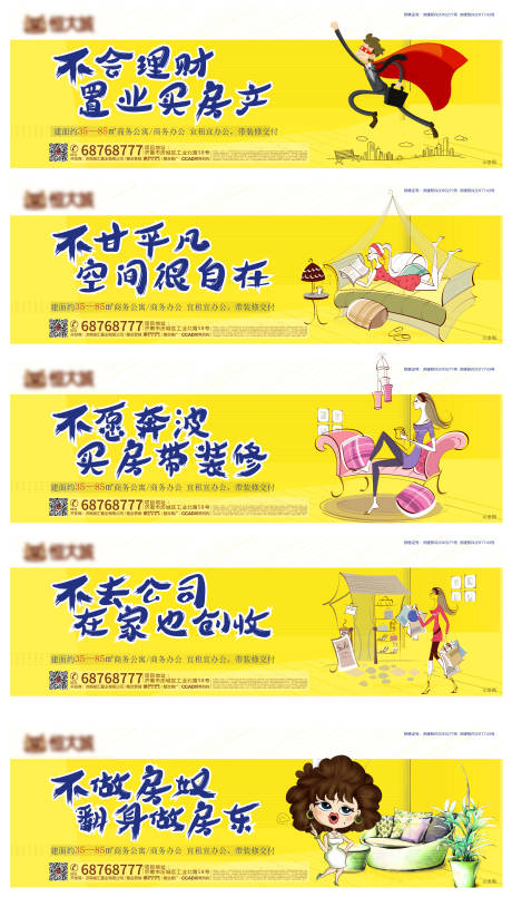 源文件下載【房地產公寓系列插畫微信海報】編號：60630000820606184
