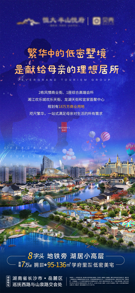 源文件下载【房地产母亲节节气海报】编号：50390000857924875