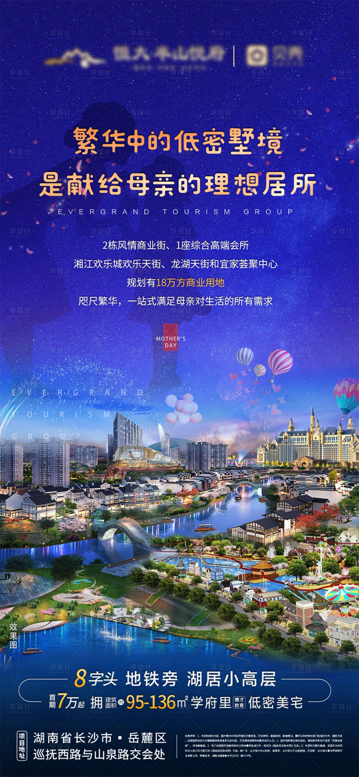 源文件下载【房地产母亲节节气海报】编号：50390000857924875