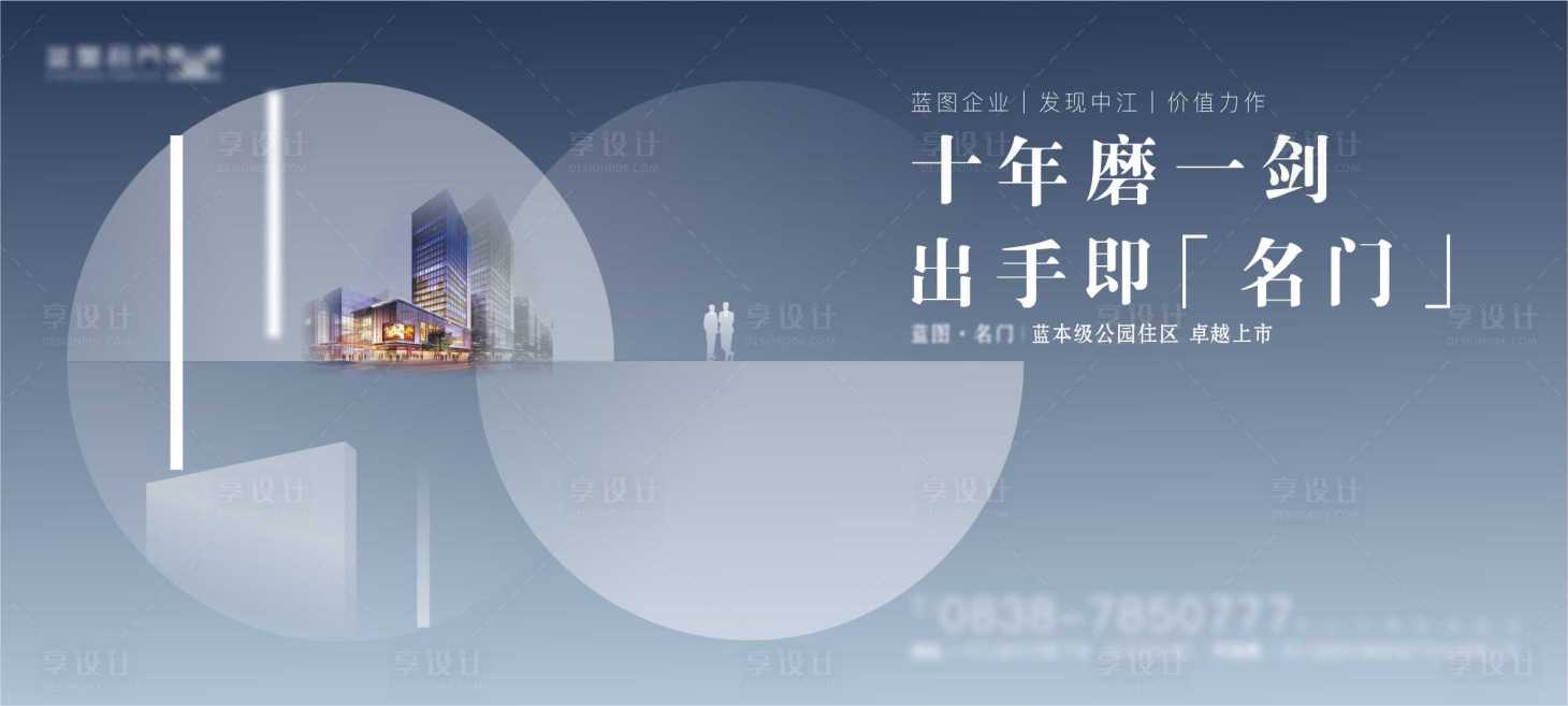 源文件下载【高端大气房地产海报展板】编号：64440001015004899