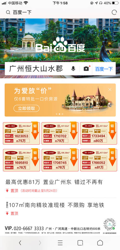 源文件下載【特價房】編號：20810000985516353