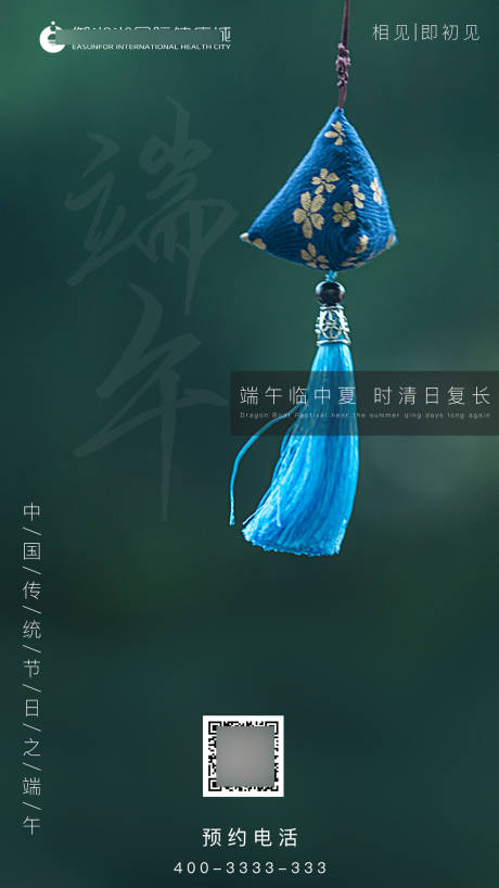 源文件下載【享設(shè)計】搜索編號：12750000984153317【端午節(jié)移動端海報】