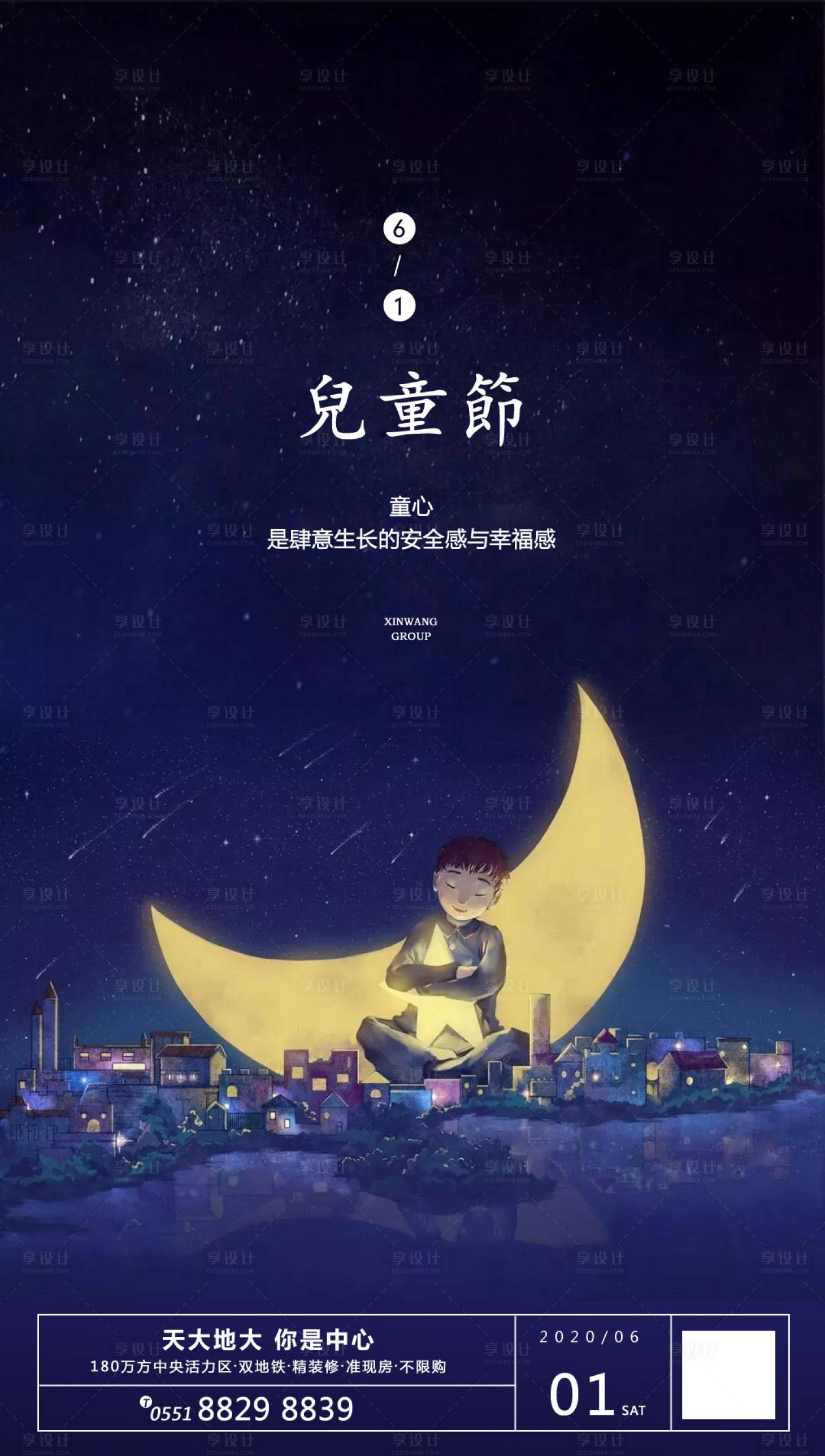 源文件下载【享设计】搜索编号：19250000974542598【61儿童节海报】