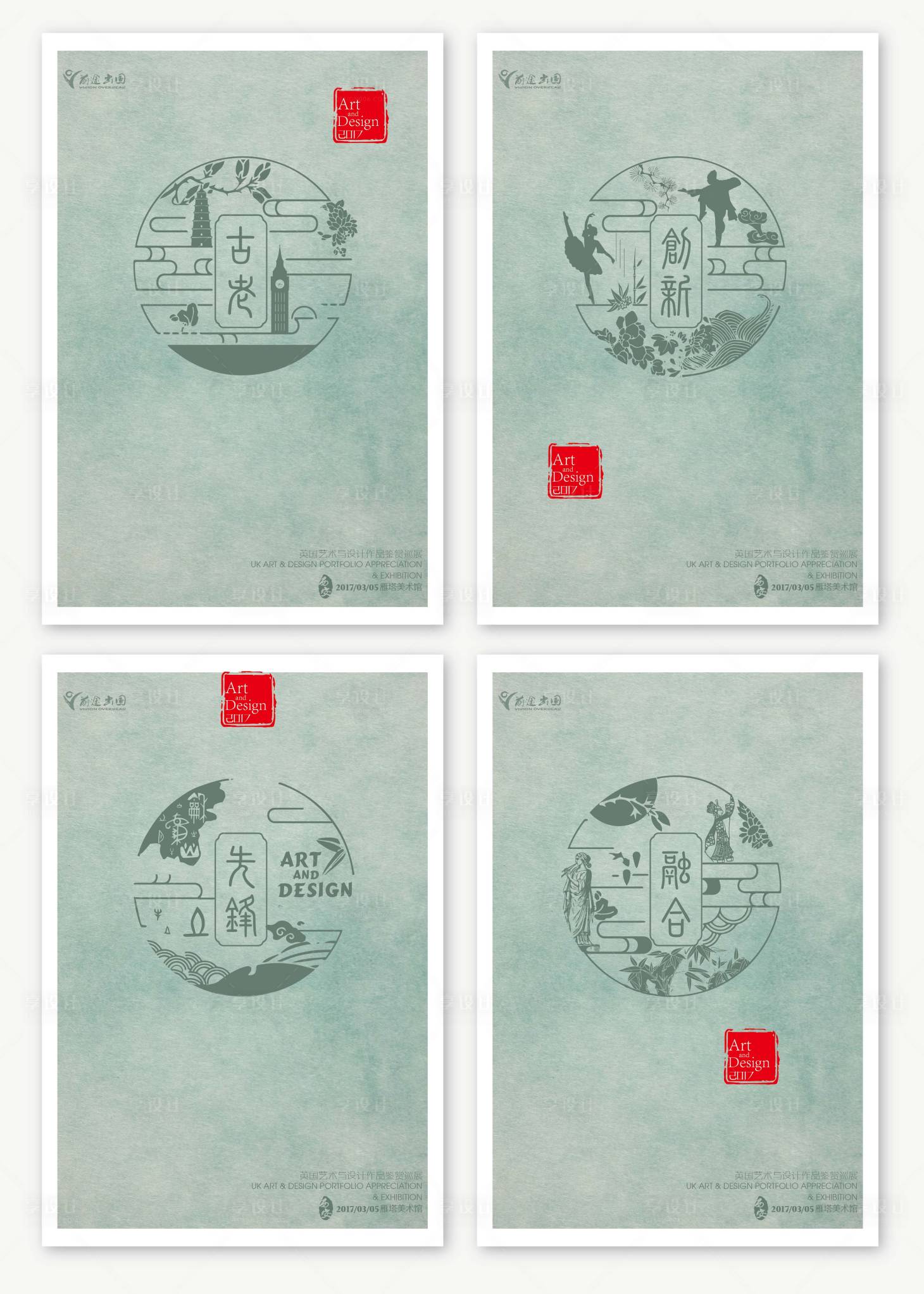 源文件下载【艺术展先导系列海报】编号：56330000994888395
