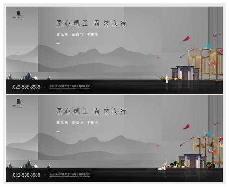 源文件下载【新中式新亚洲海报】编号：84210000950168037