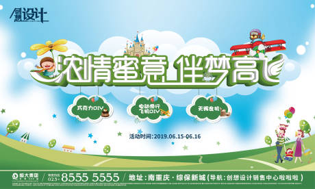 源文件下載【享設計】搜索編號：89440000971085517【房地產暖場活動DIY活動展板】