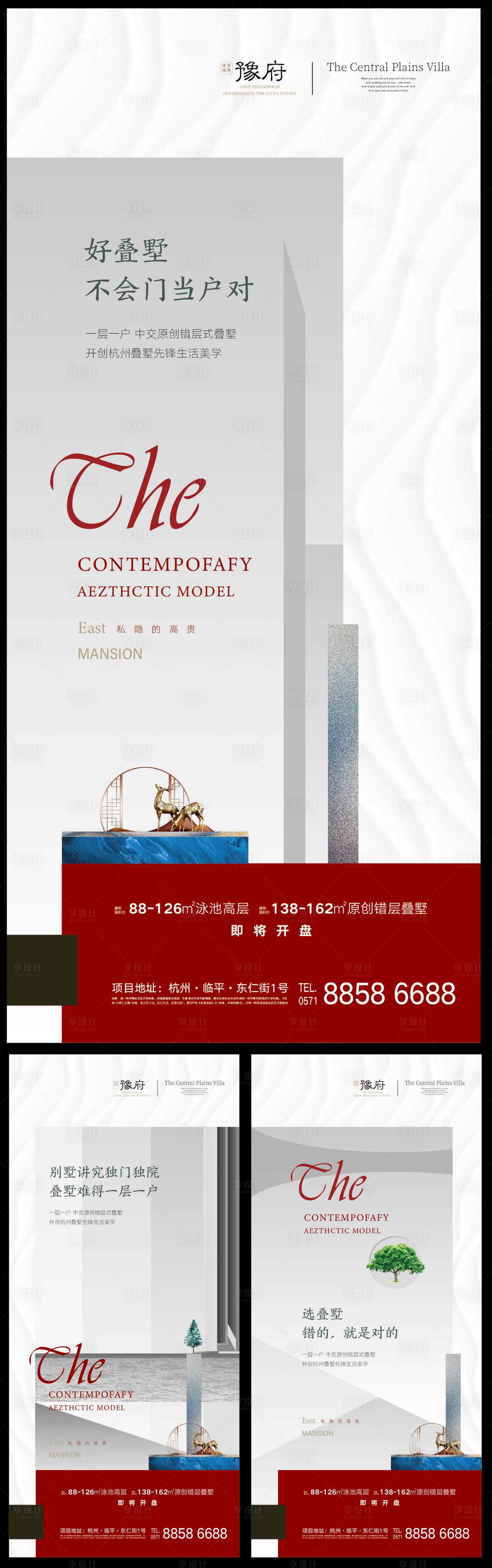 源文件下载【享设计】搜索编号：17020001013287446【地产别墅价值点系列海报】