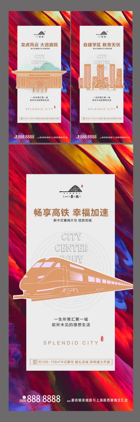 源文件下載【享設計】搜索編號：74970000918311709【地產價值點海報】
