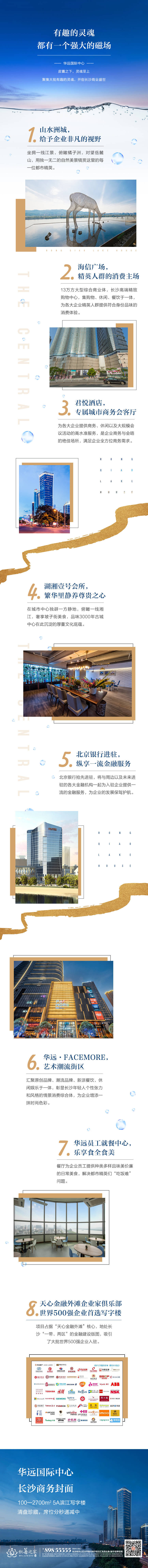 源文件下載【享設計】搜索編號：72480000878886564【商務城市地產海邊江景長圖】