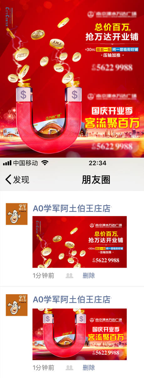 源文件下載【商業地產海報】編號：18400001005468083