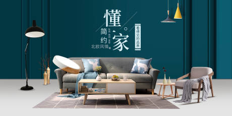 源文件下载【简约家居海报banner】编号：90330000960881384