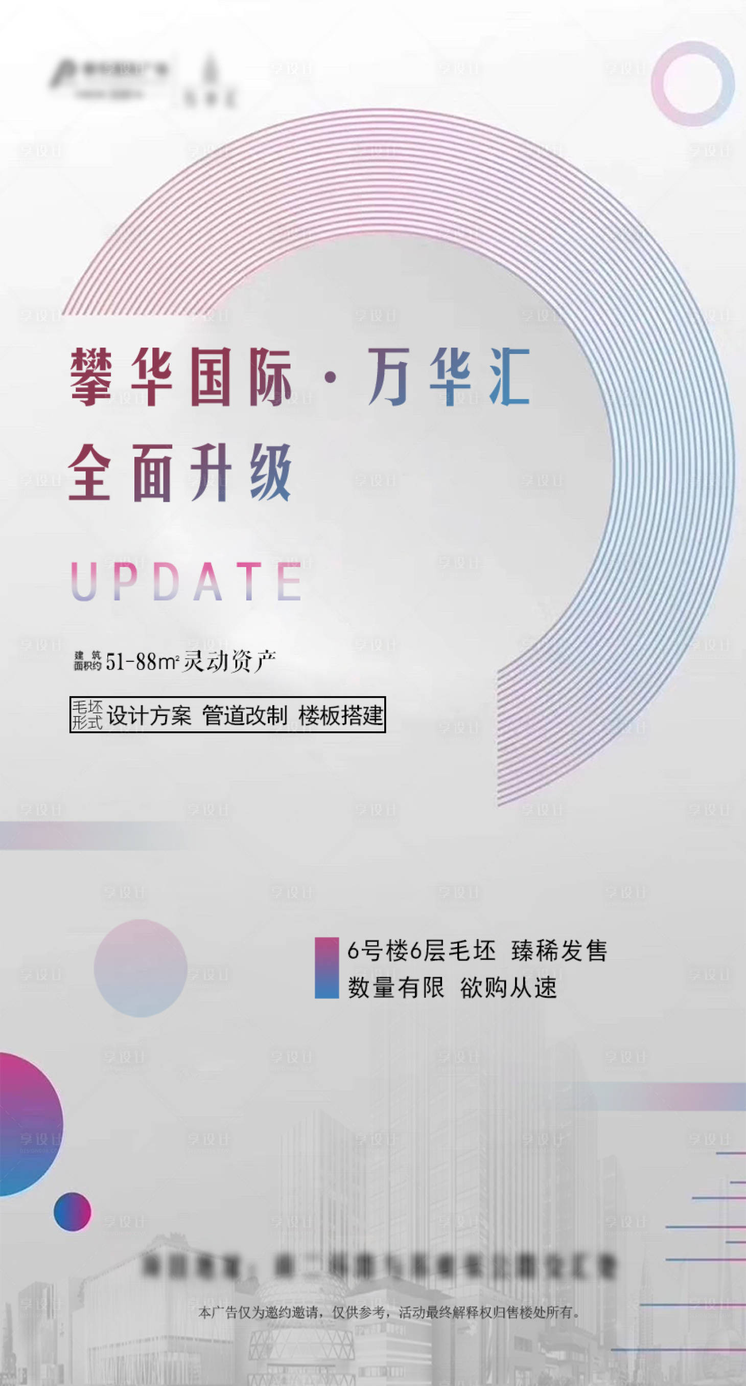 源文件下载【公寓价值点海报】编号：62320001015255973