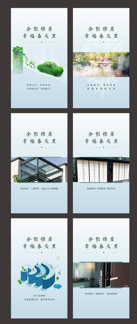 源文件下载【享设计】搜索编号：13800000996049392【地产价值点卖点系列海报】