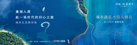 源文件下載【房地產湖景房圍擋廣告展板】編號：27790000871694218