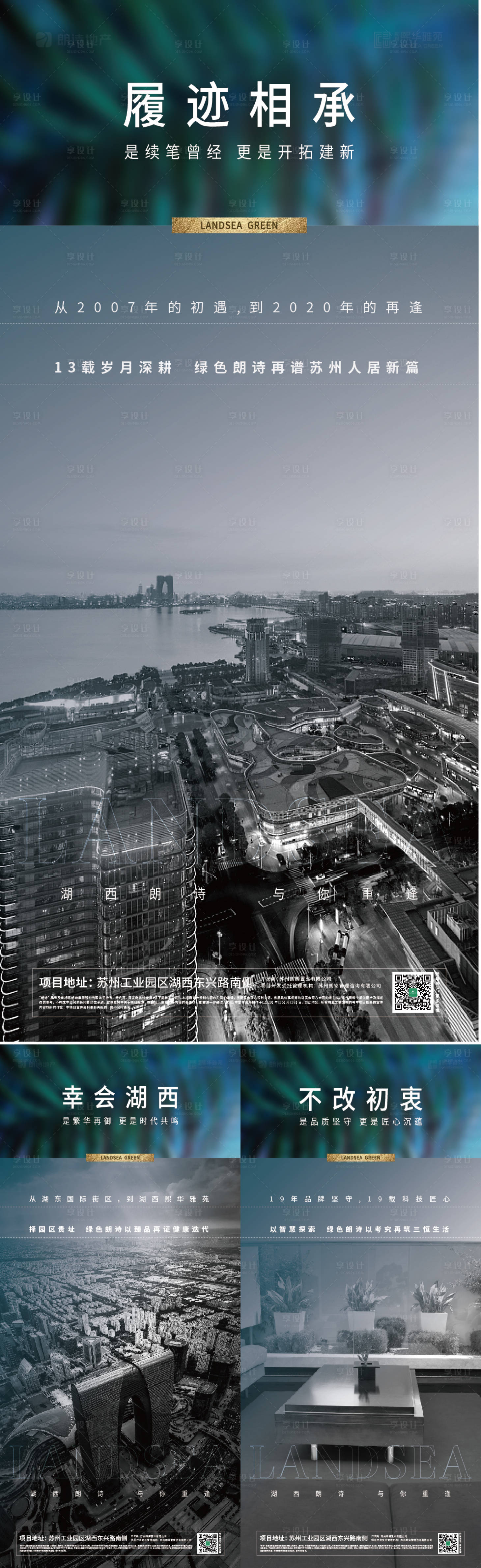 源文件下载【地产品牌价值点海报】编号：44240000881525541