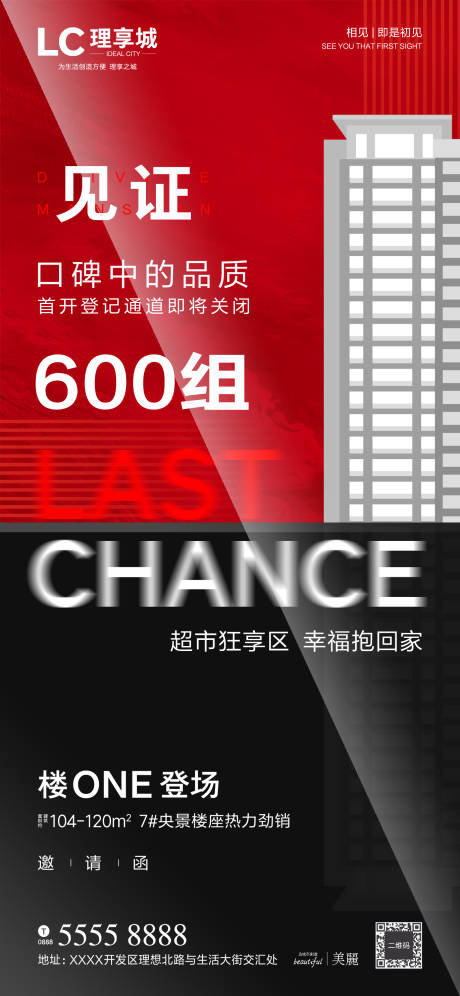 源文件下载【红盘销售海报】编号：80840000984427270