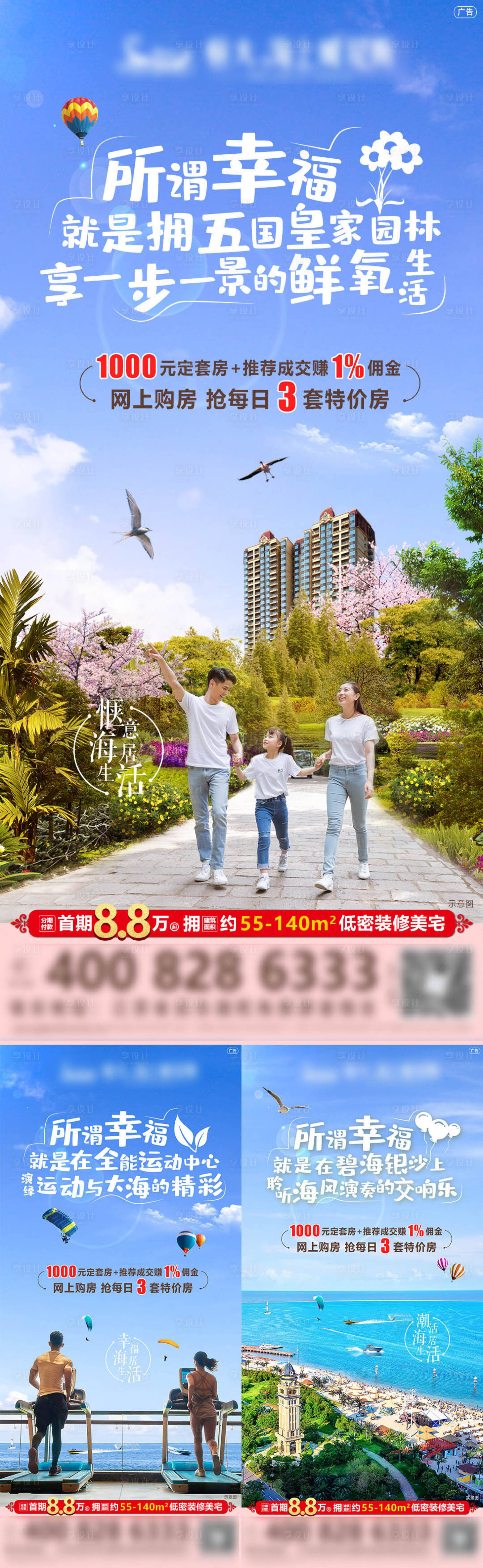源文件下載【享設計】搜索編號：85460000953178159【地產價值點海報】