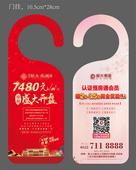 源文件下載【門掛制作稿】編號：23400000969473307