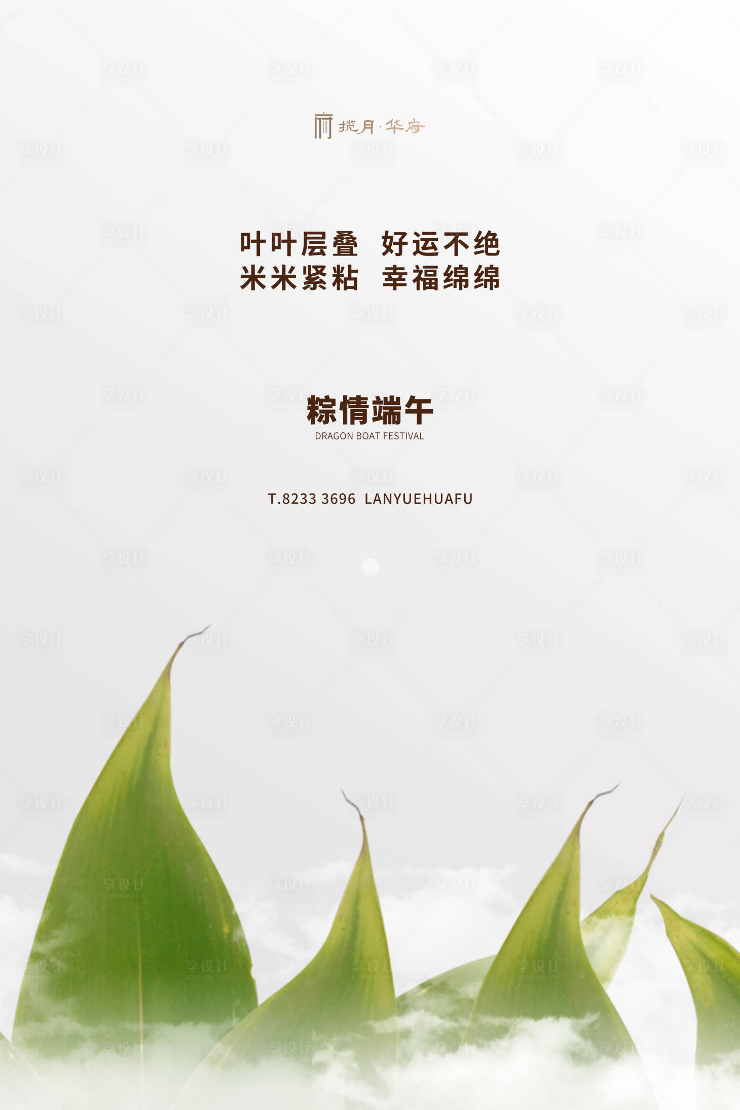源文件下载【享设计】搜索编号：68520000856612712【端午节简约创意海报】