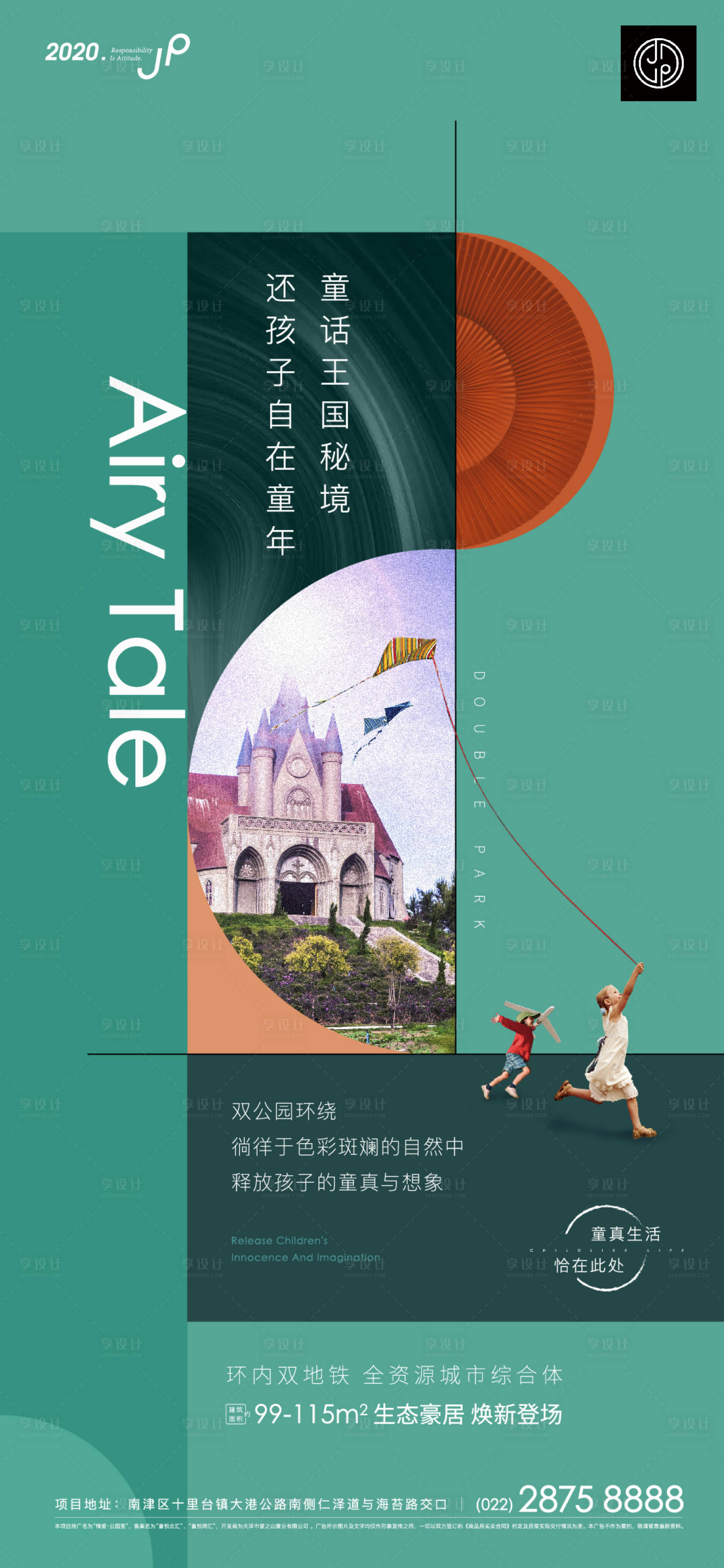 源文件下載【享設計】搜索編號：44790000940857551【高端創意地產價值點稿】