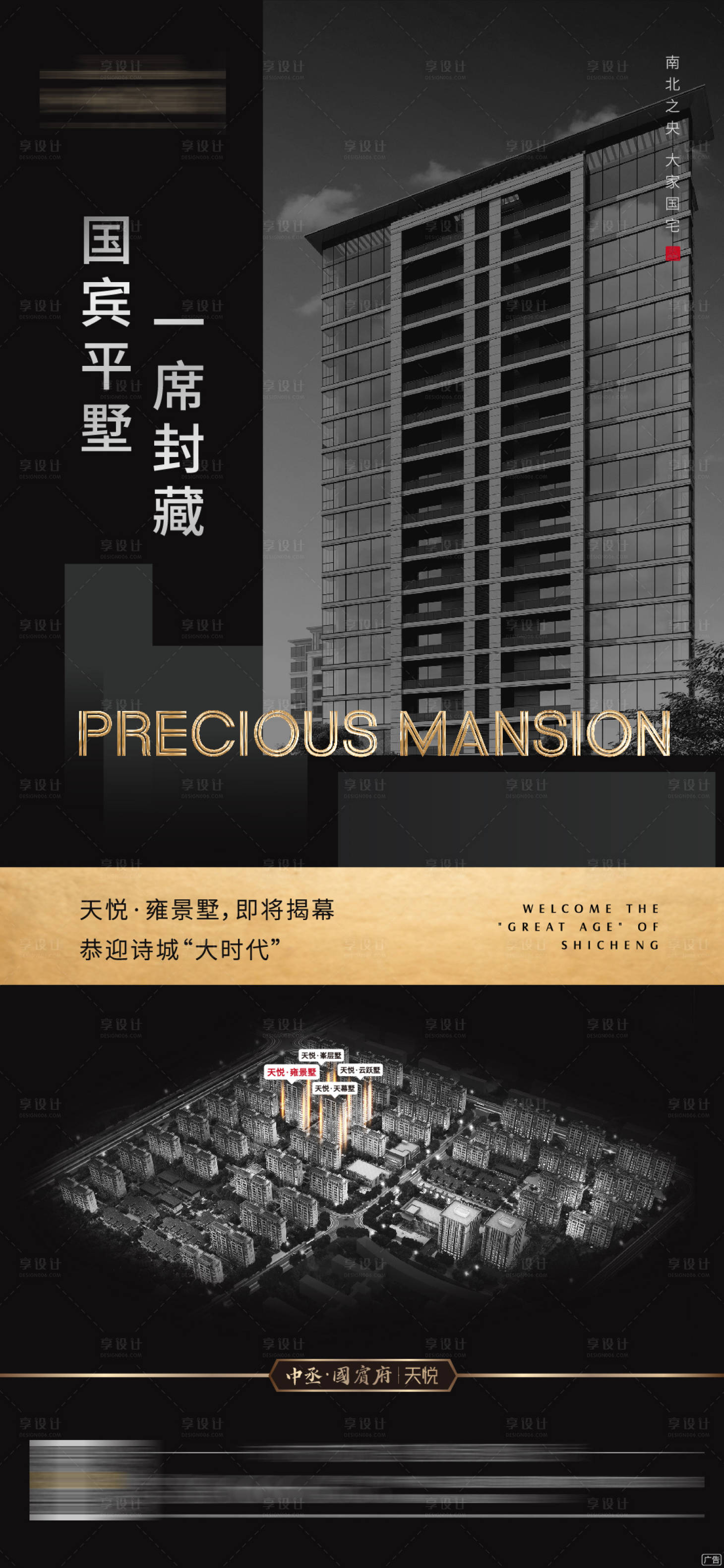 源文件下载【揭幕海报】编号：20200508100308712