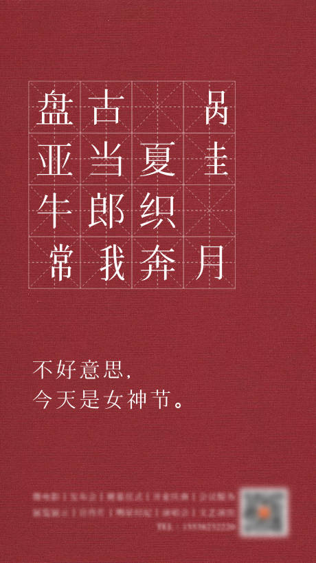 源文件下載【享設計】搜索編號：59100000987812275【婦女節創意海報】