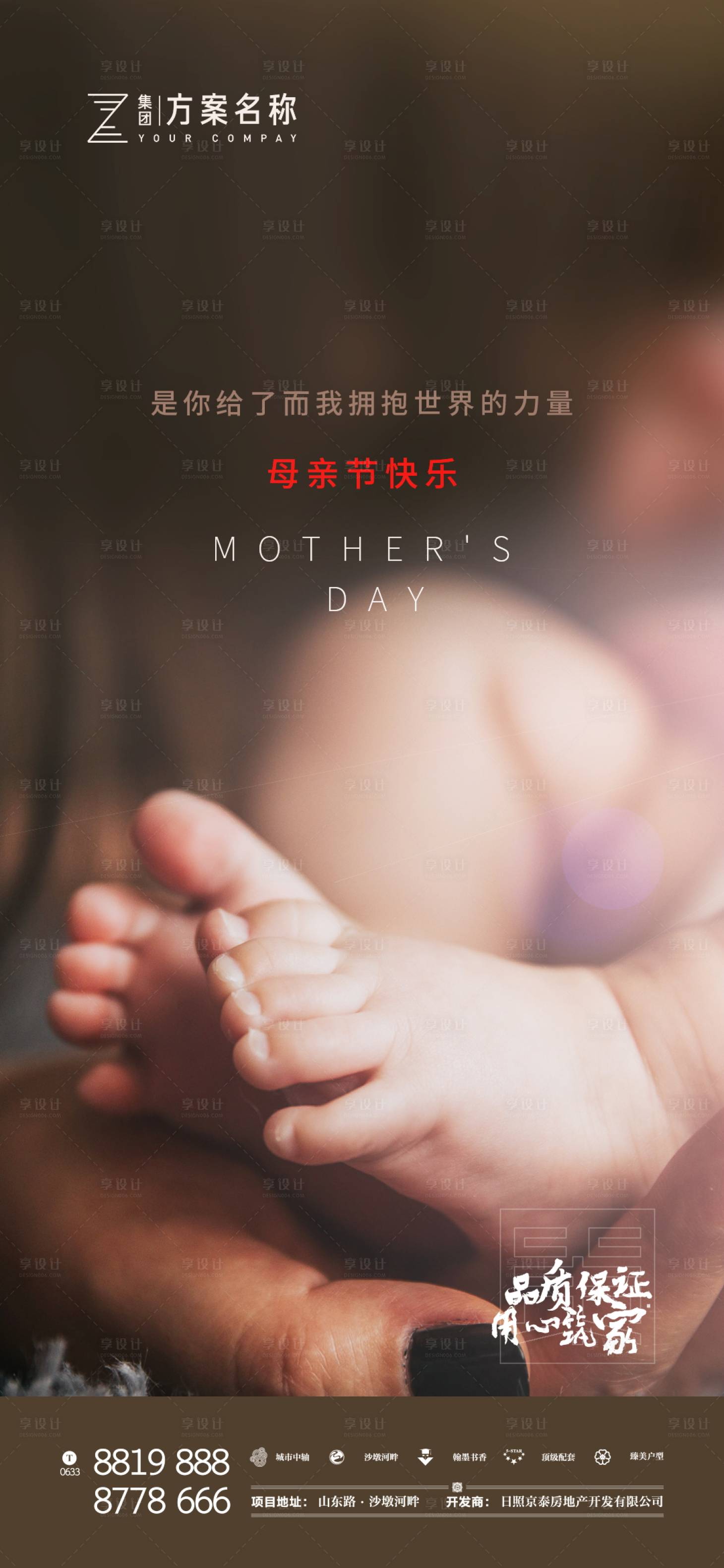 源文件下載【享設計】搜索編號：30740000842477378【母親節移動端海報】