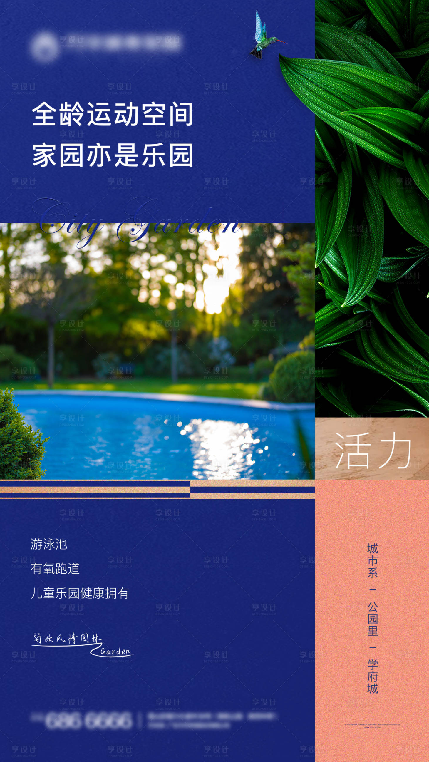 源文件下載【享設計】搜索編號：78680000920508941【價值點刷屏】