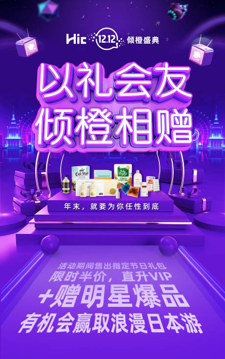 源文件下载【享设计】搜索编号：18370000954991758【盛典海报】