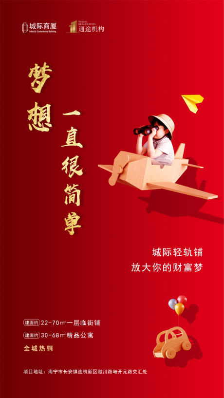 源文件下载【儿童节】编号：63620001005225472