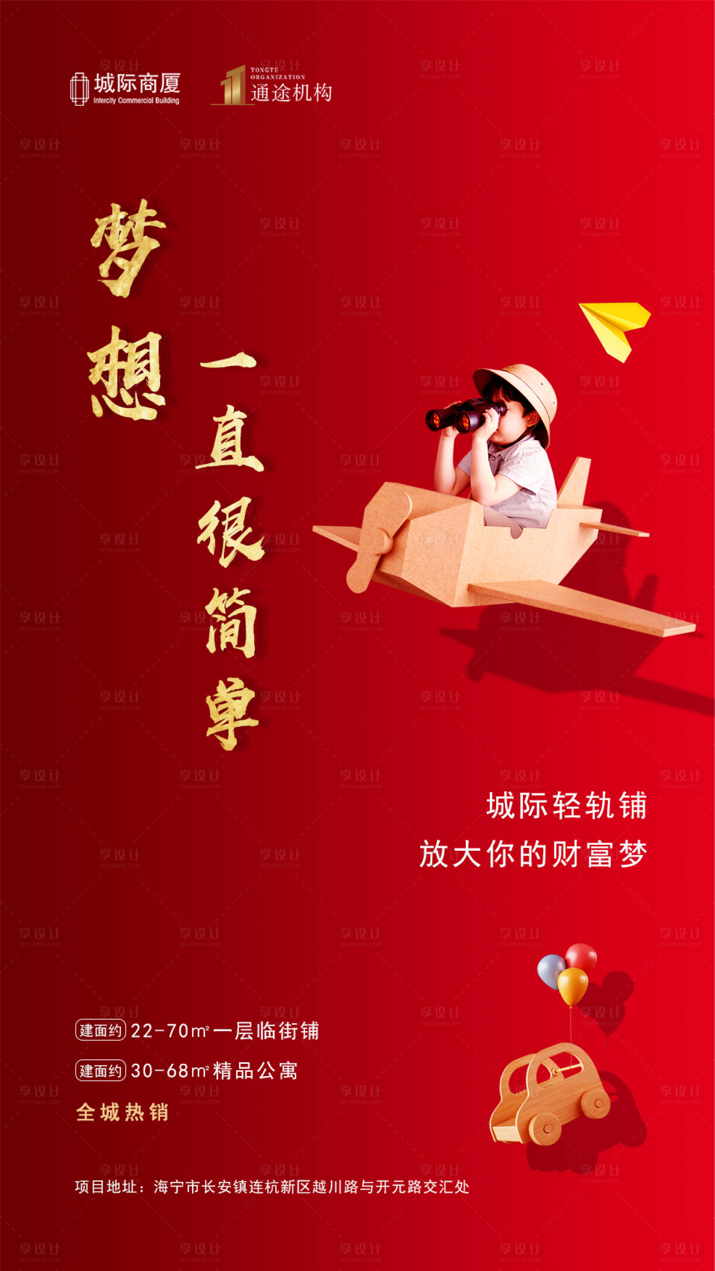 源文件下載【兒童節】編號：63620001005225472